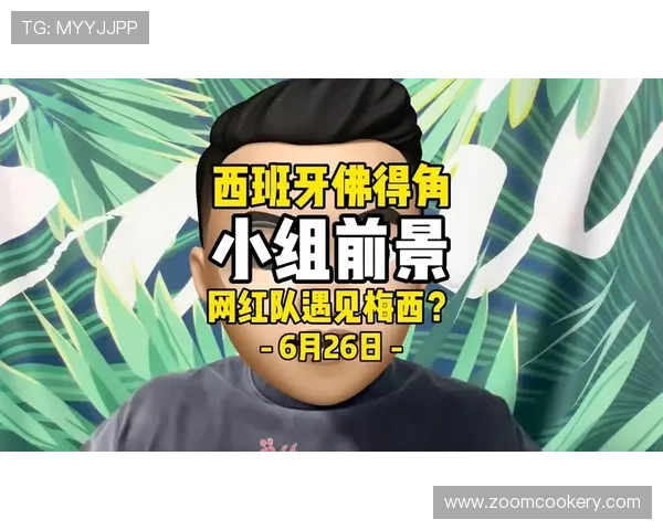 乌拉圭与西班牙晋级概率对比：关键比赛结果如何影响两队晋级前景分析