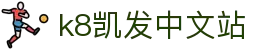 k8凯发中文站 - (中国)宁波市k8凯发中文站实业集团有限公司欢迎您